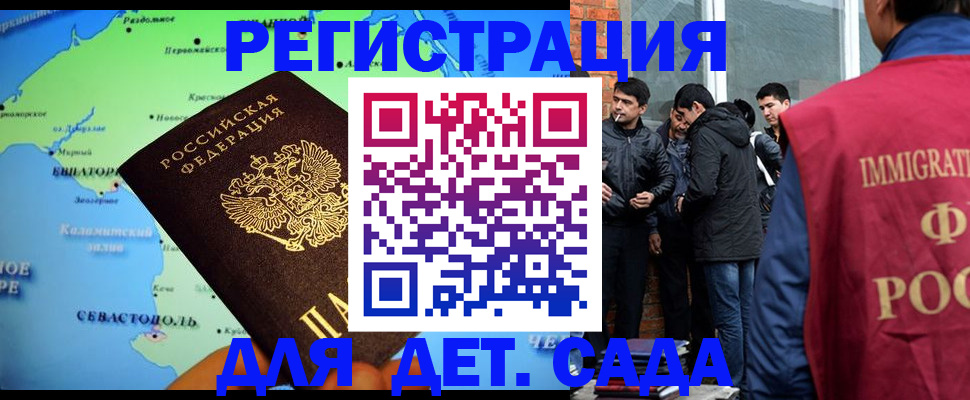 прописка ребенка в Ноябрьске