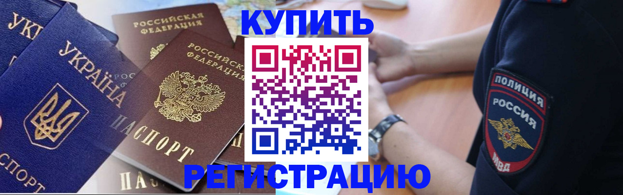 временная регистрация поиск в Ноябрьске